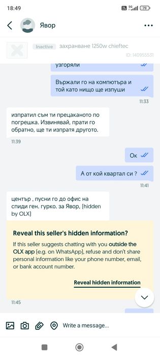 Модулно захранване  Chiftec GPS1250C  1250W gold с проблеми