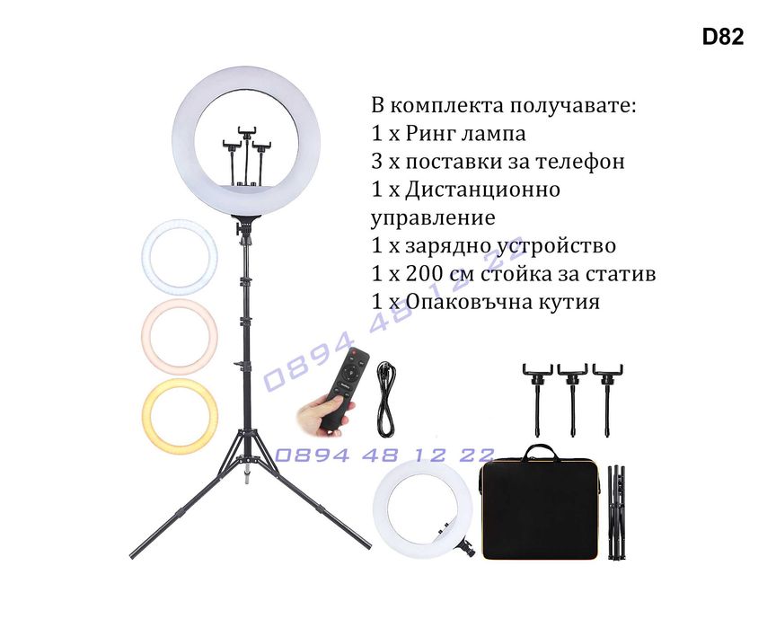 22-инчова LED ринг лампа, осветление за селфи с 210см стойка