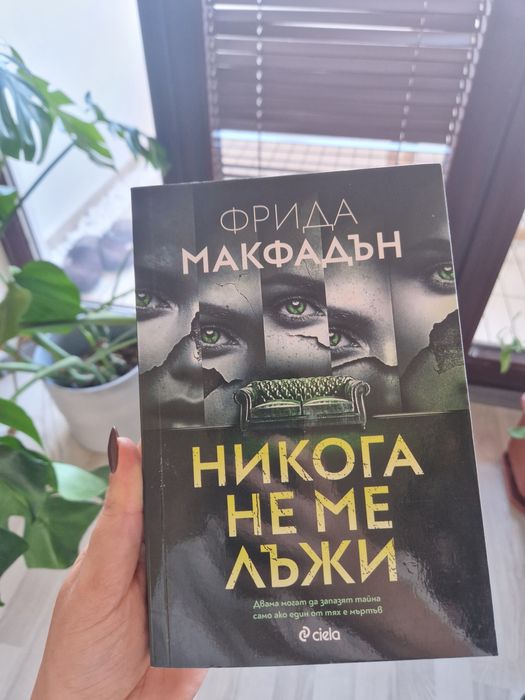 Книги по 13 лв, някои са с цветни порезки