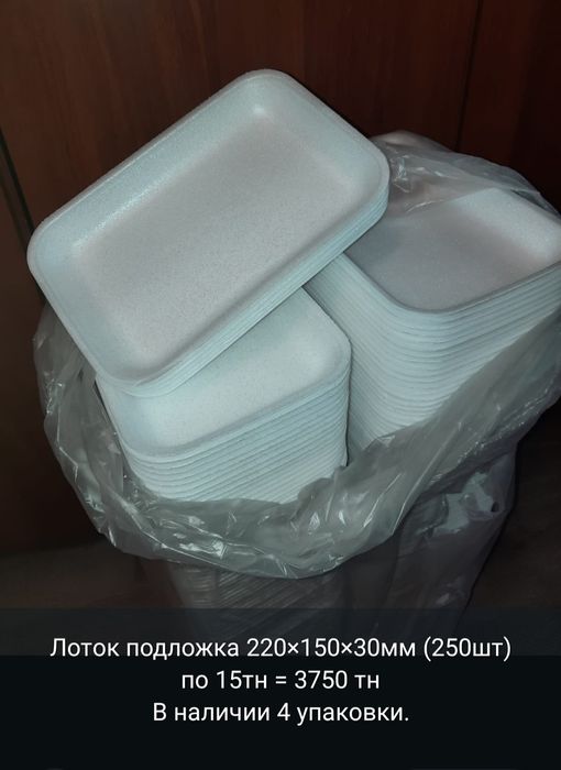 Лоток подложка. Одноразовая посуда