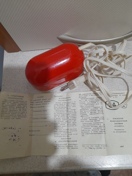 Прибор лечебный описание в инструкции