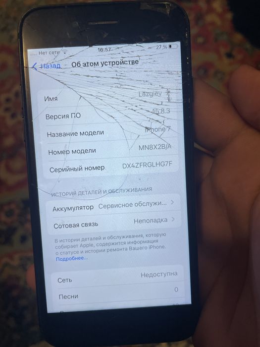 Продается айфон 7 в плочевном состоянии