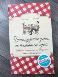 Продам книгу бестселлер