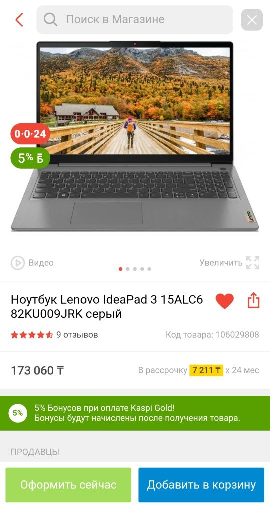 Новый ноутбук Lenovo ОЗУ - 8, Память - 1 ТБ