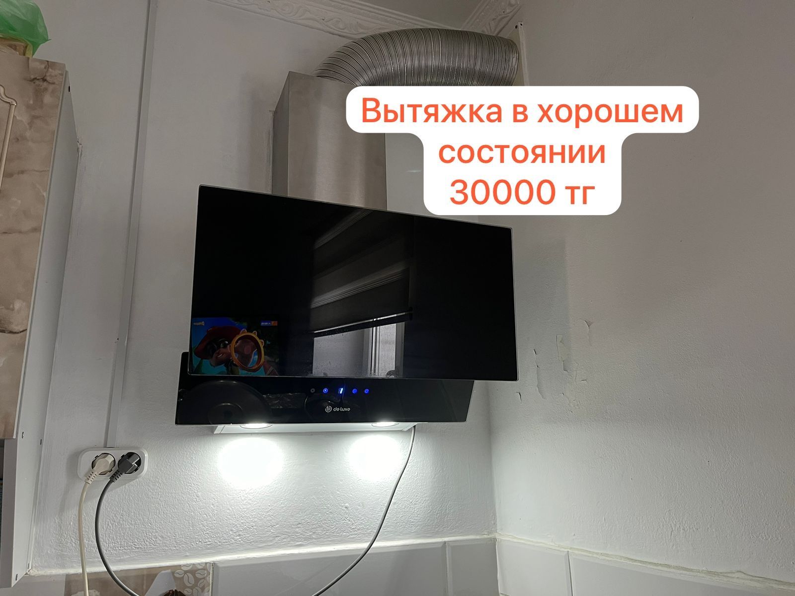 Вытяжка — 30000т