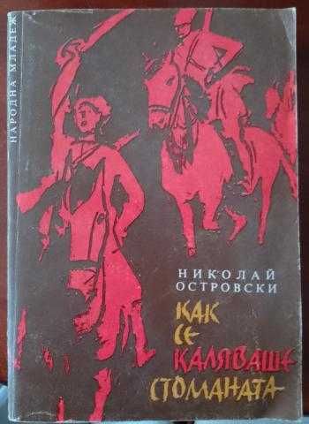 Класика и др. книги