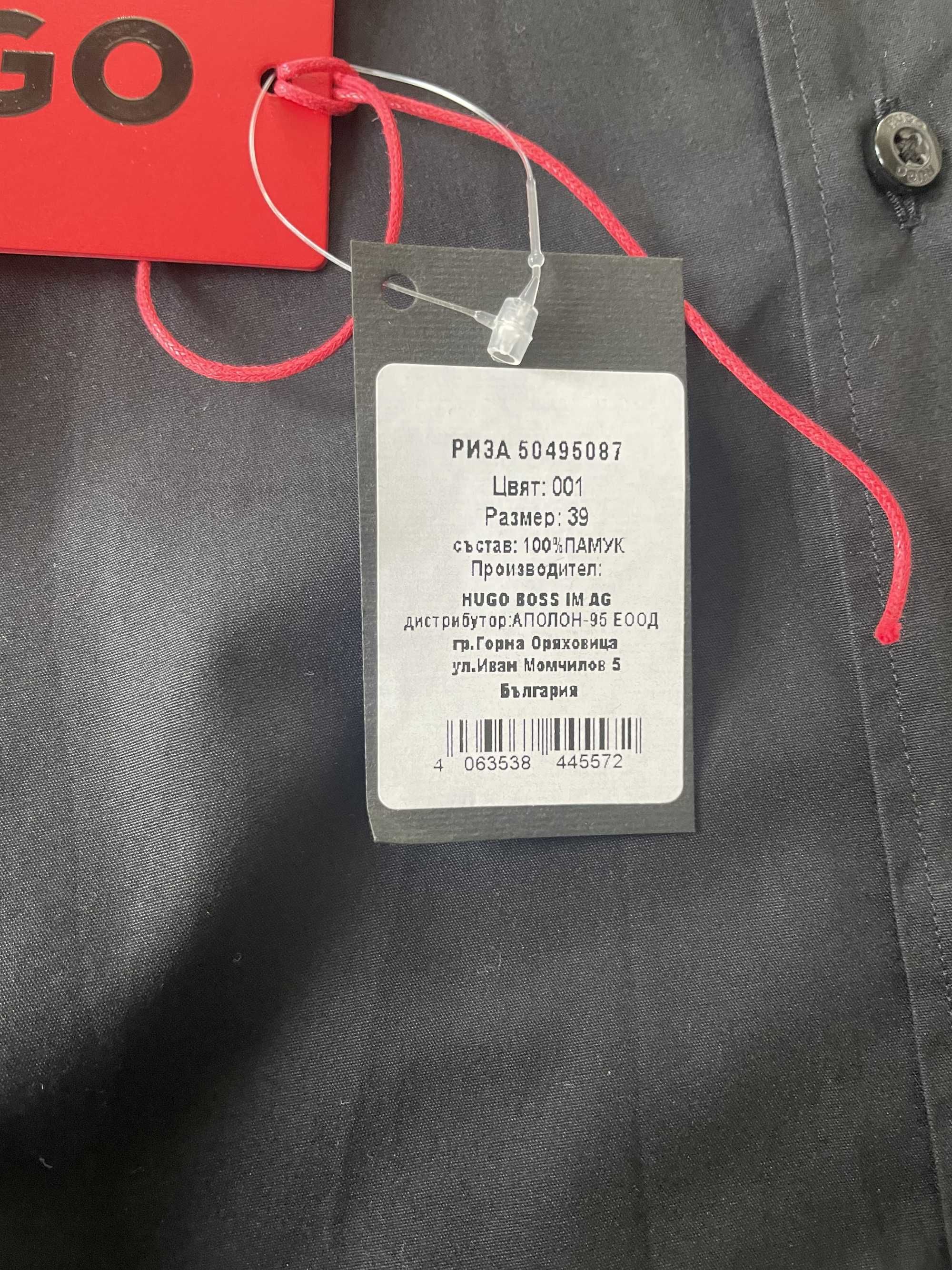 Риза HUGO BOSS - 100% Оригинална