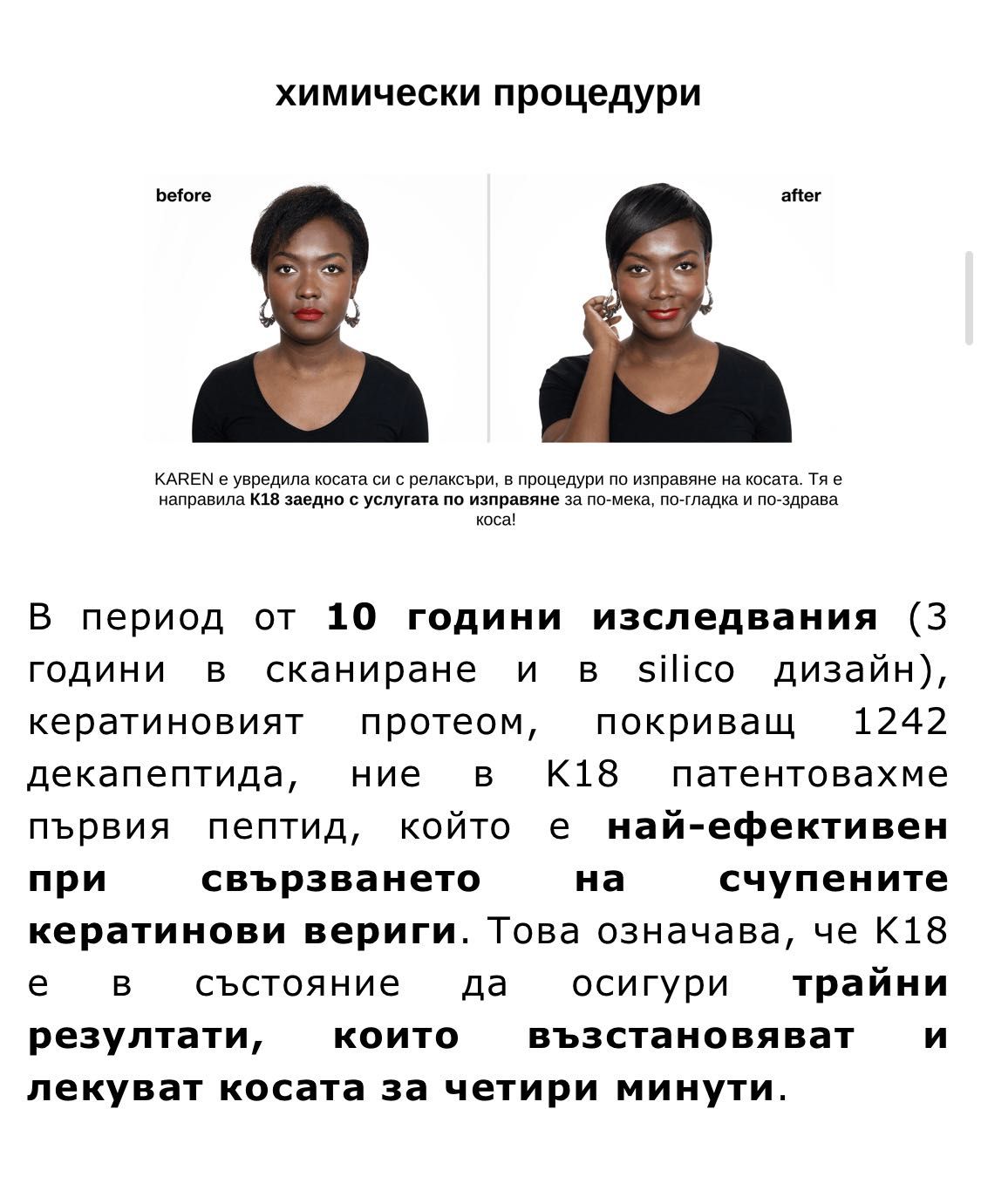 Терапия за молекулярно възстановяване на косата K18 Leave-In Mask 50ml