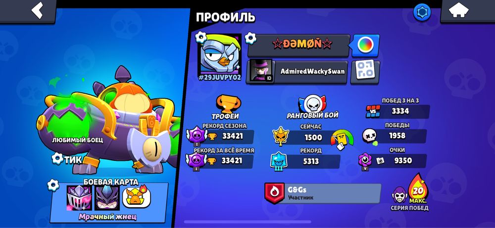 Бравл Старс аккаунт