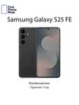 Samsung S25 FE 256 Гб (ВСЕМИ - ТЦ Тайга, МИ SHOP - ТЦ Евразийский)