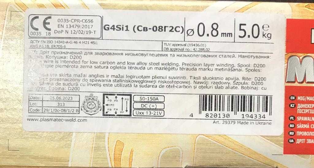 Проволока сварочная Монолит (Украина). д. 0,8,бухта 5кг (СВ08Г2С)