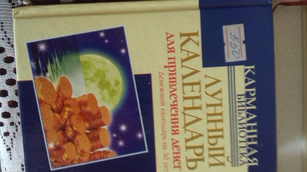 Книги для дам