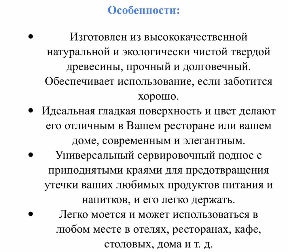 Продам новый японский деревянный круглый поднос 37 см!