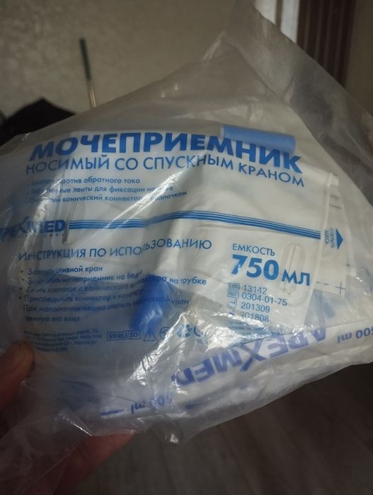 Мочеприемники 750мл, отдам