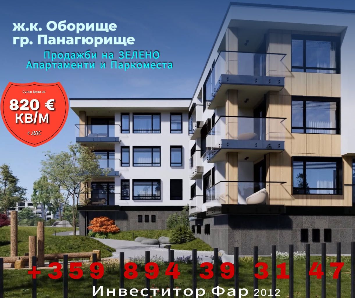 Продава се Двустаен апартамент в Панагюрище - 77 кв.м за 820 €/кв.м - Снимка #15
