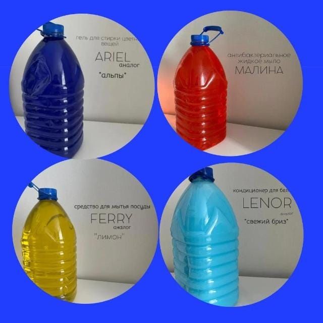 Бытовая химия всё по 5 литров