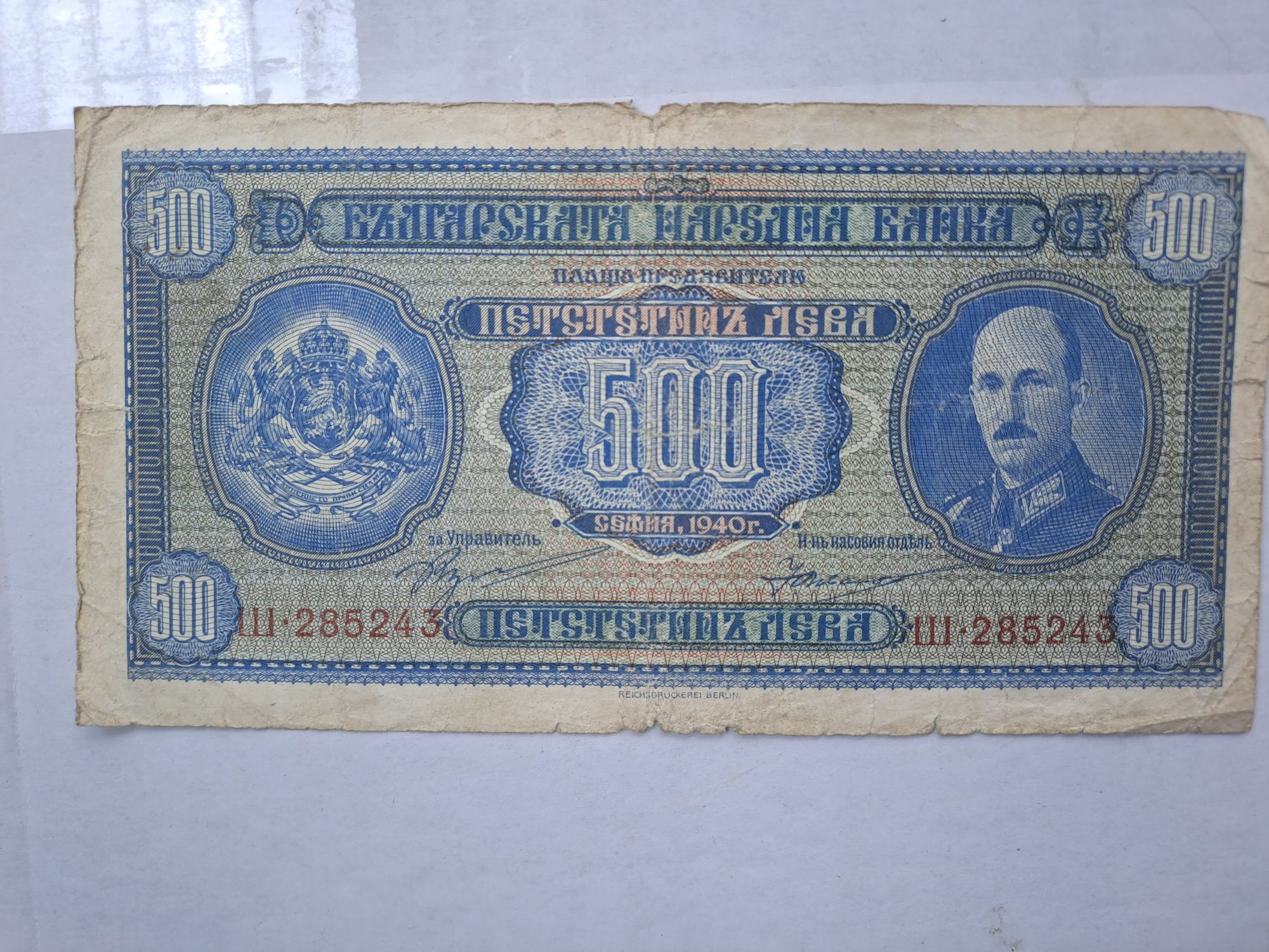 Стари пари лот сет банкнота банкноти