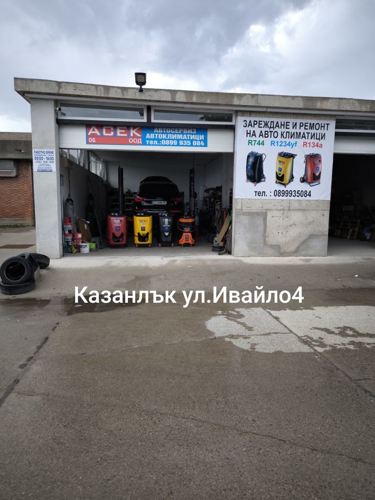 фреон R744.   R1234yf.  R134a