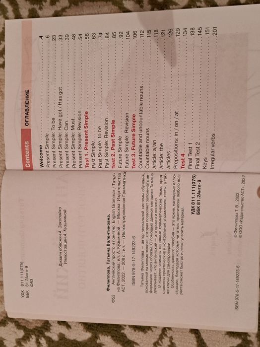 Грамматика Английский язык