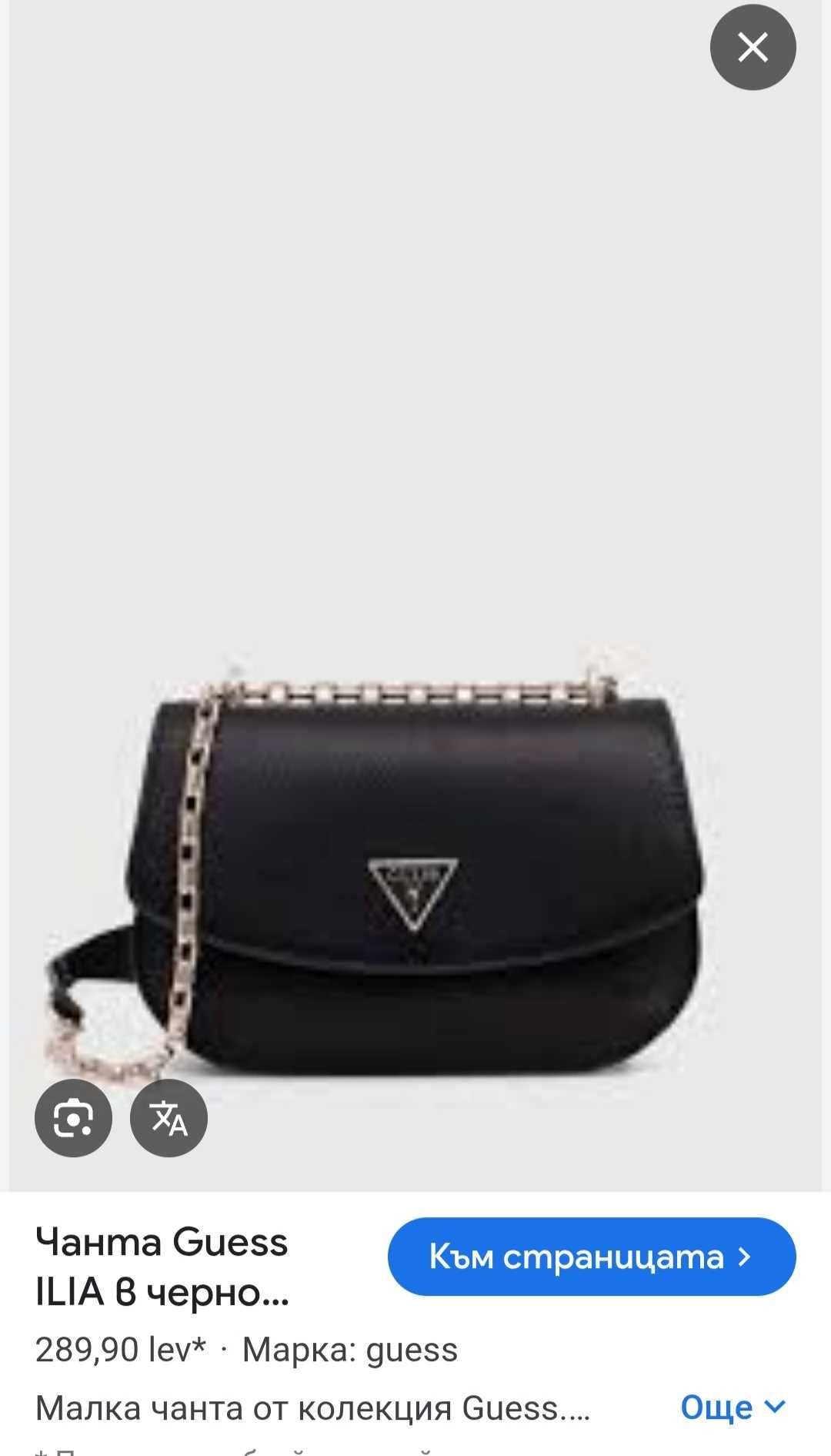 Чисто нова дамска чанта Guess