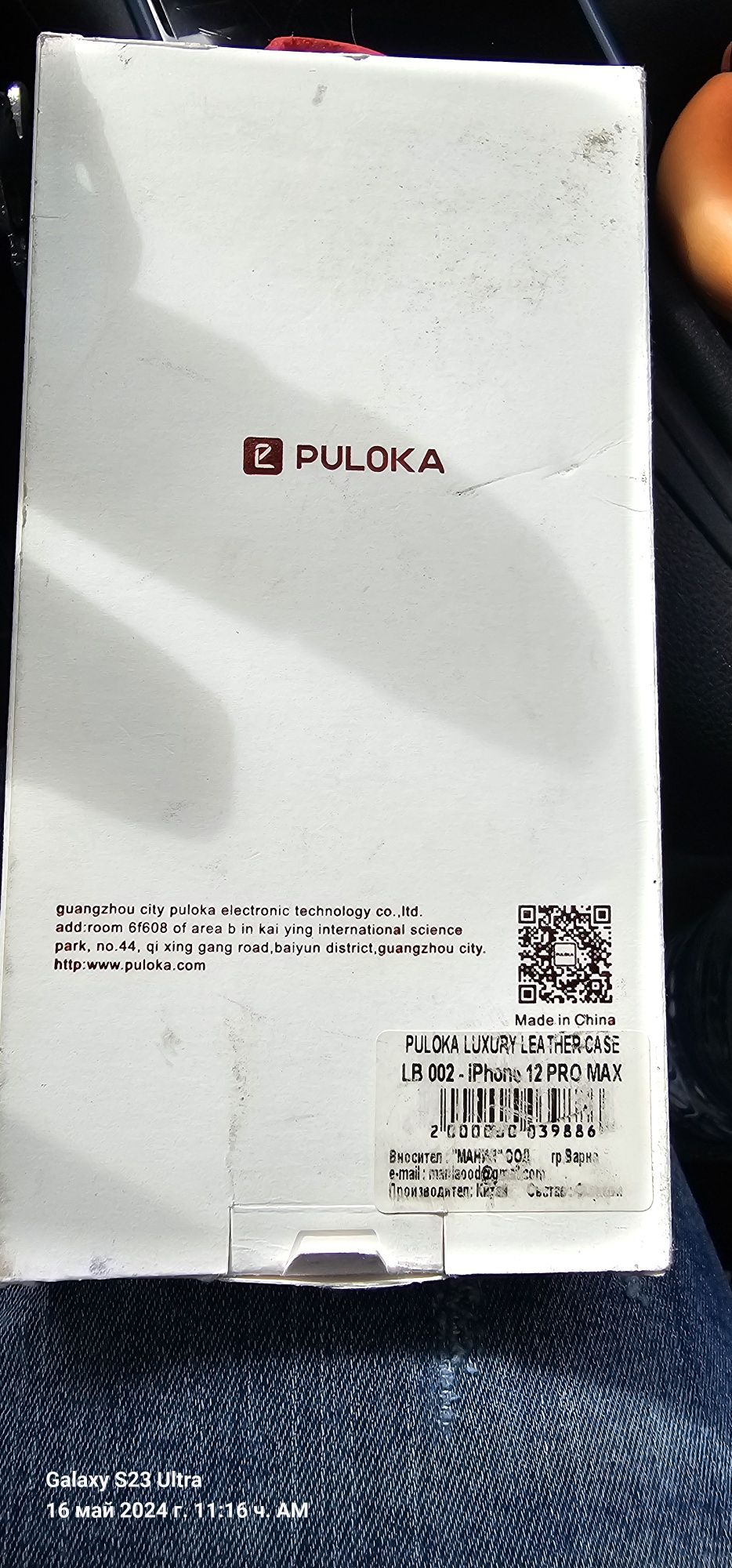 Iphone 12proMax кожен кейс Puloka