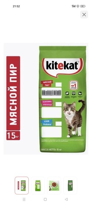 Корм KITEKAT Мясной пир для взрослых мясное ассорти 15 кг