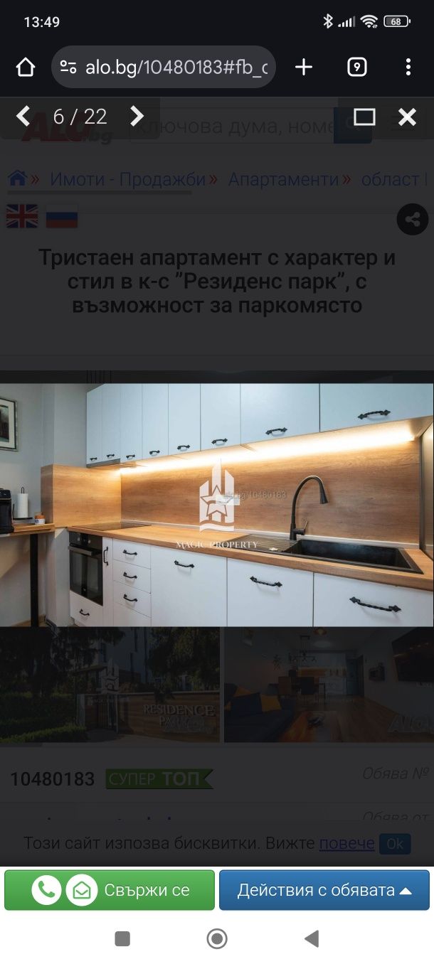 Тристаен апартамент с гледка море в Сарафово