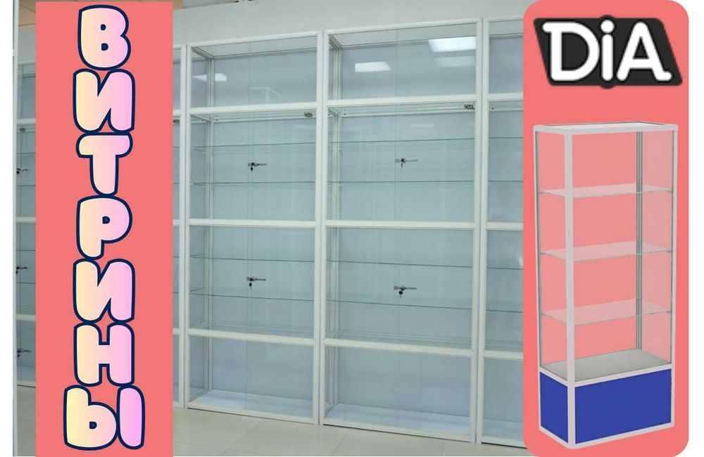 Прилавок витрина стеклянная из профиля, оборудование для магазина aevi