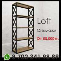 Мебель loft из металла и дерева