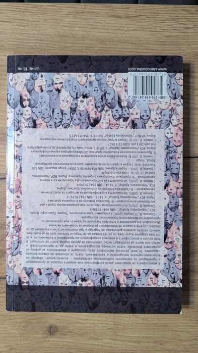 Емпиричното психологично изследване