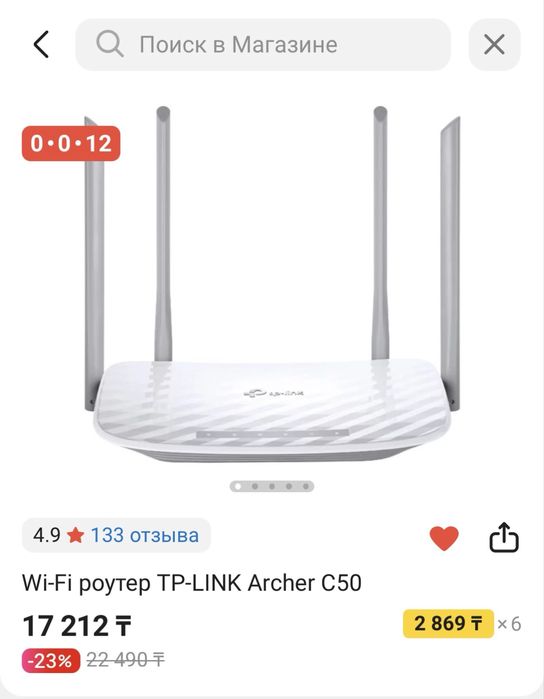 Wi-Fi роутер TP-LINK Archer C50