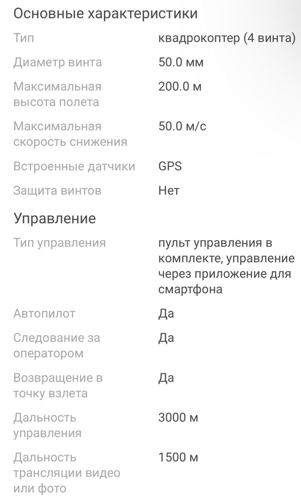 Продам Дрон LSRC S6S MINI черный