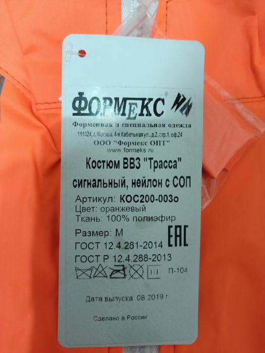 Дождевик куртка брюки