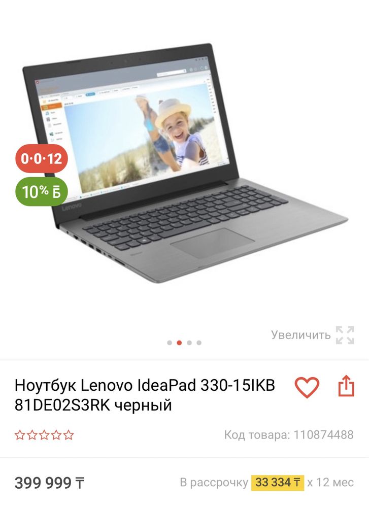 Продам ноутбук lenovo