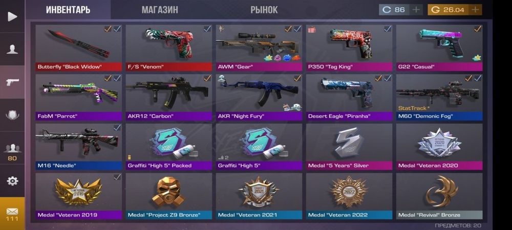 аккакнт стандоф