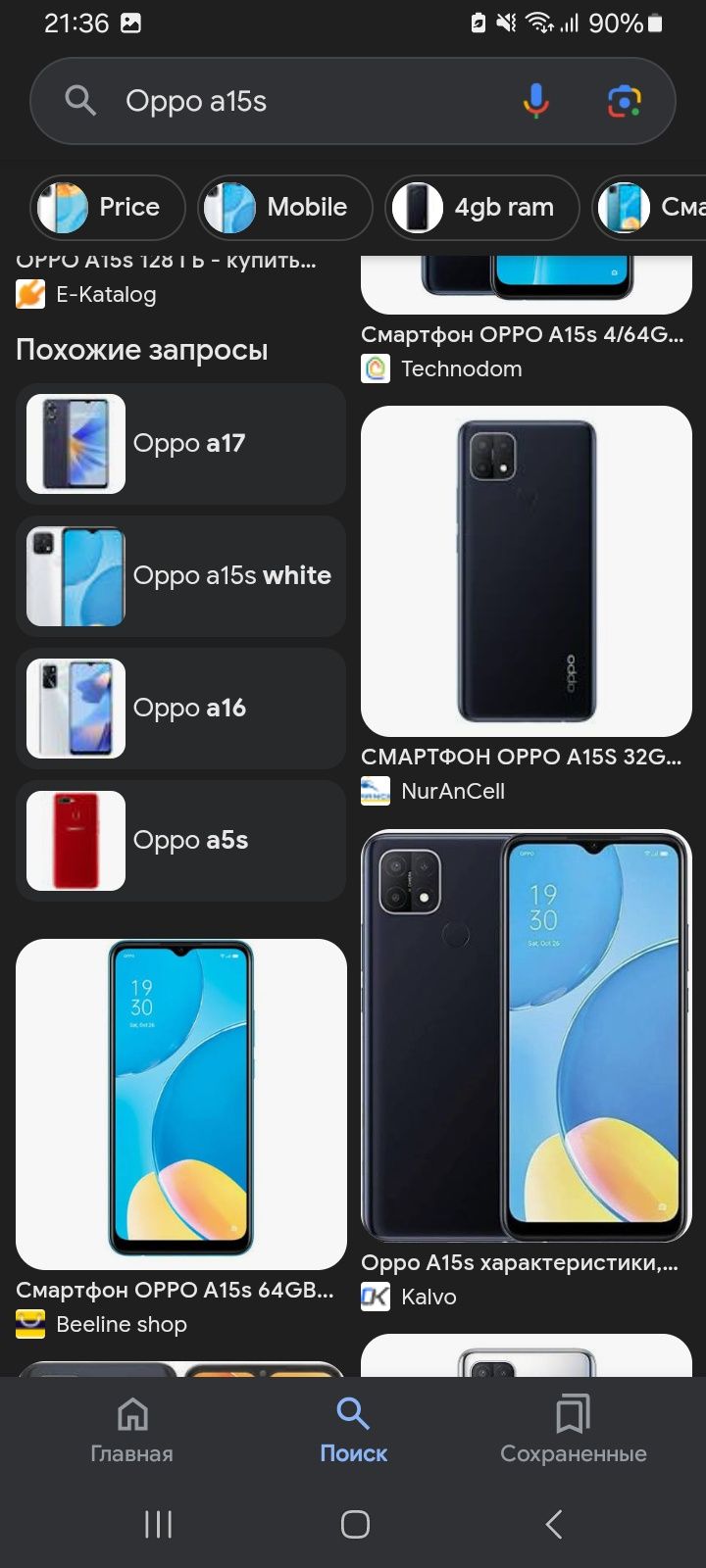 Телефон оригинал  OPPO a15s  4/64-гиг-кам-48 мпк-8-ядер-