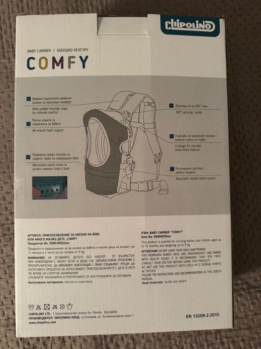 Кенгуру comfy  CHIPOLINO