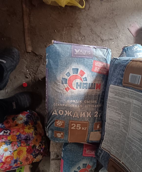 Продам дождик 25 кг