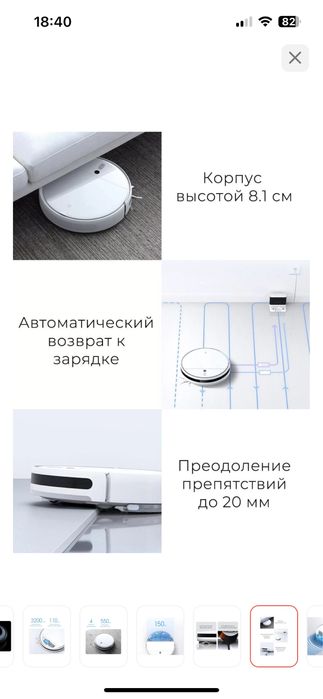 Робот-пылесос Xiaomi Mi Mop 2 моющий