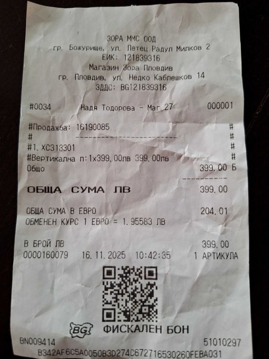 Безкабелна вертикална прахосмукачка Philips