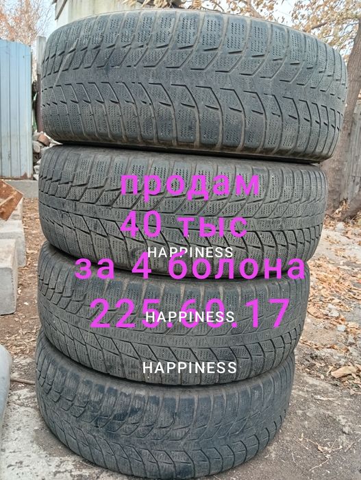 Резина на.17 Липучка