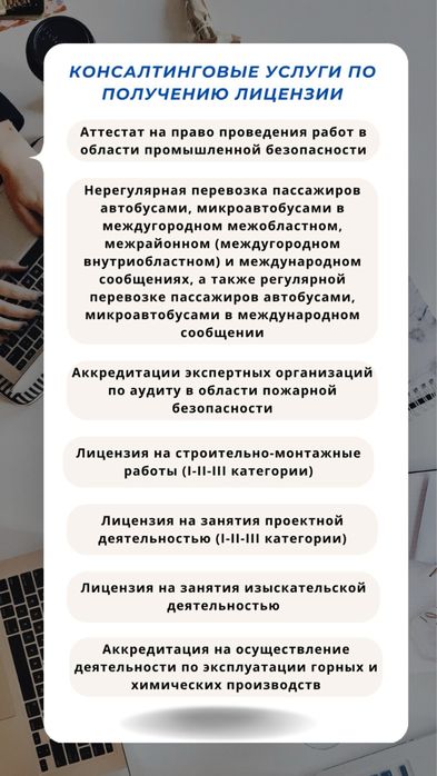 Аттестат ПБ Экспертиза ГПМ Дубликат паспорта ЧТО ПТО Декларация ПБ