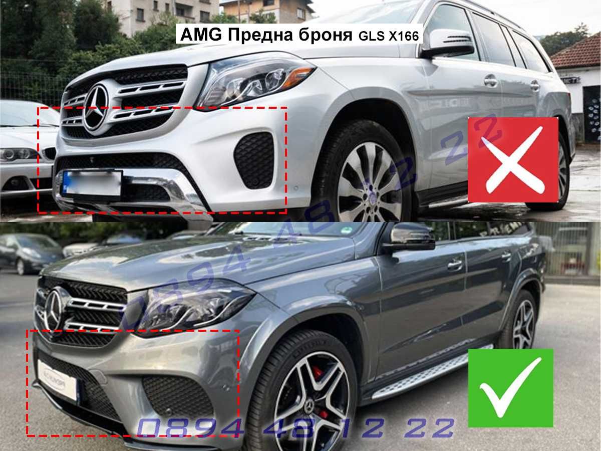 Тунинг Решетки Mercedes GLE GLS W166 X166 Решетка Броня Мерцедес  ГЛЕ