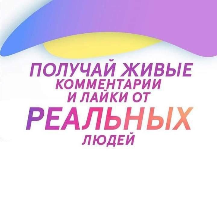 Добавлю бесплатно в чат активности инста