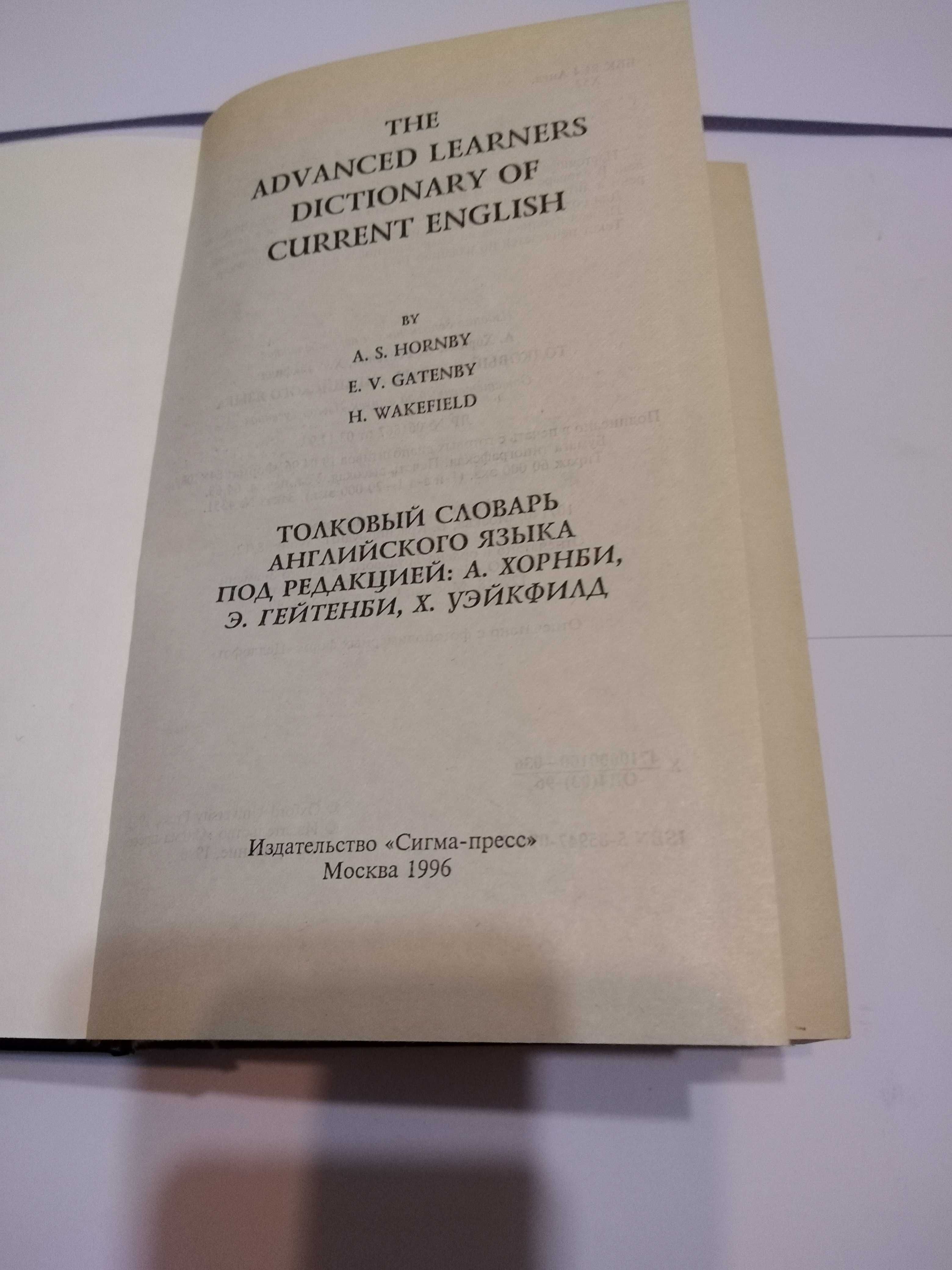 Книги,словари для изучения английского языка для учащихся,учителей.