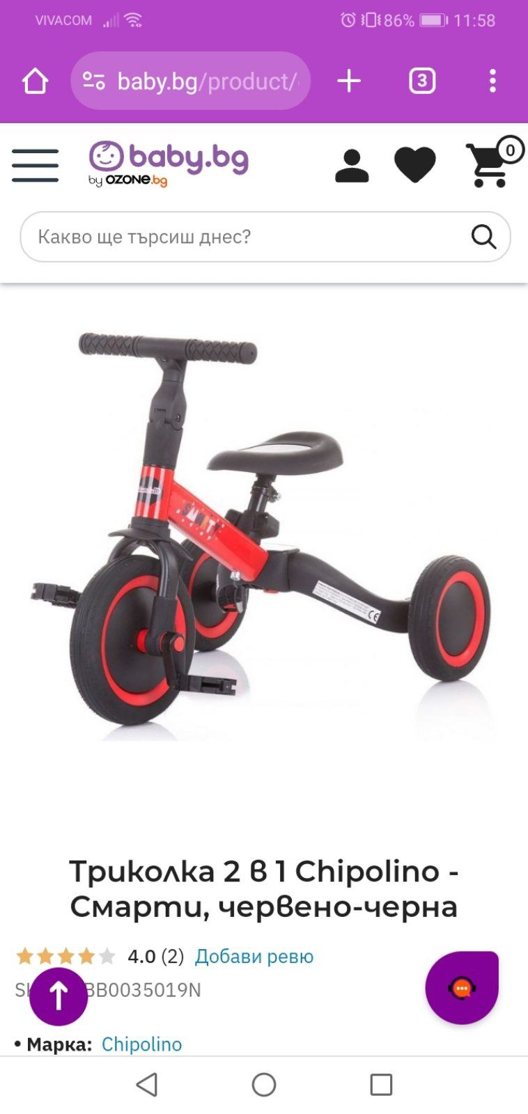 Колело Chippolino Smarty 2 in 1
