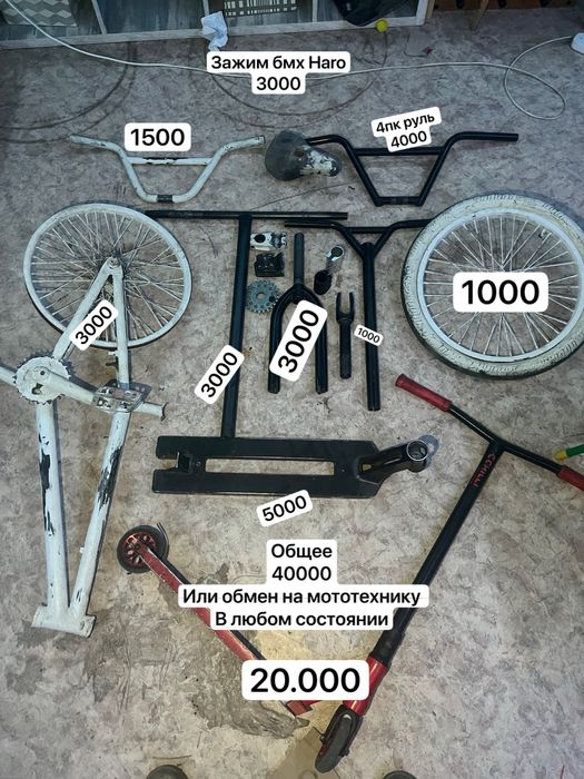 Продам запчасти на трюковой самокат
