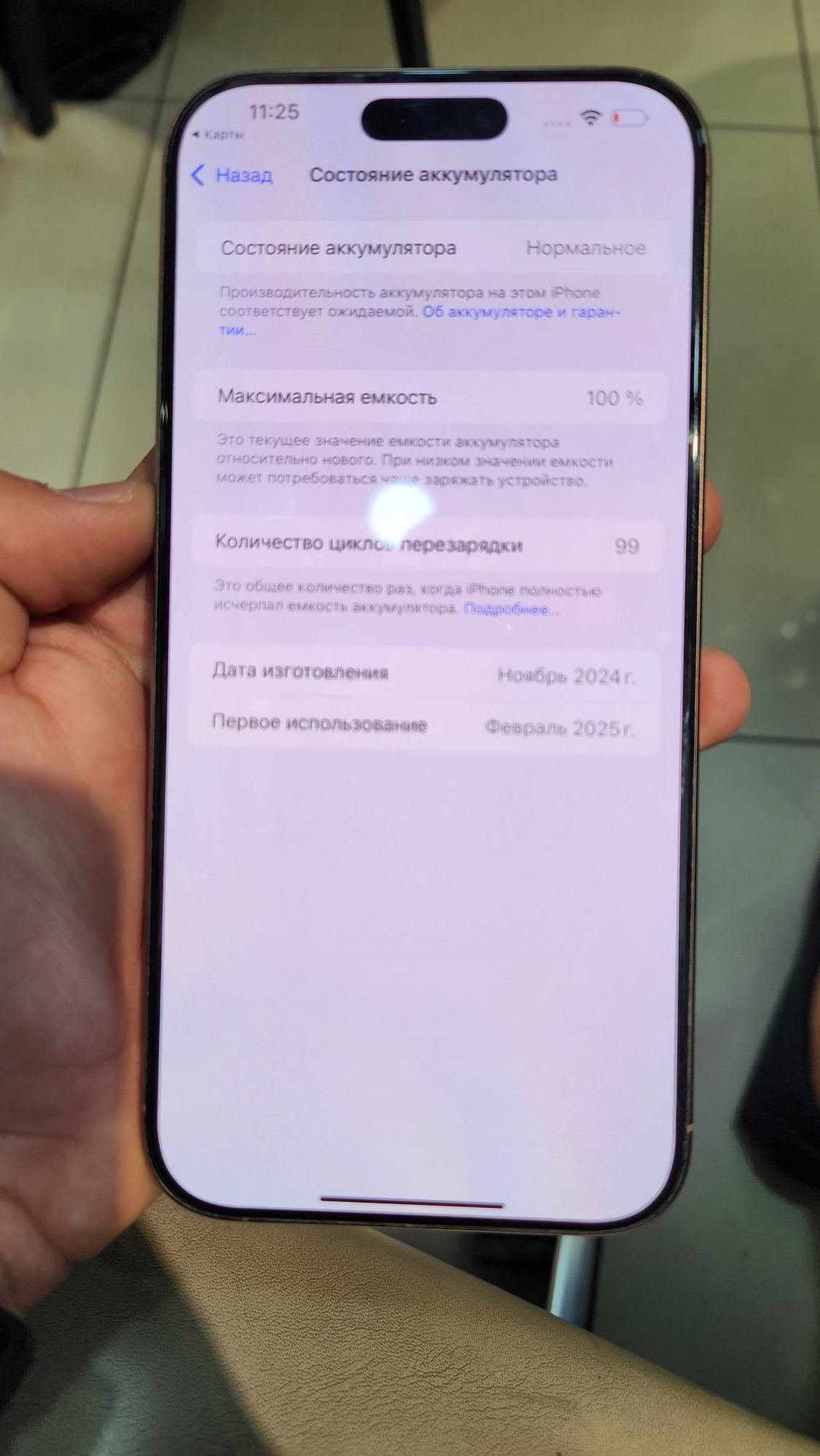 Iphone 16 pro max