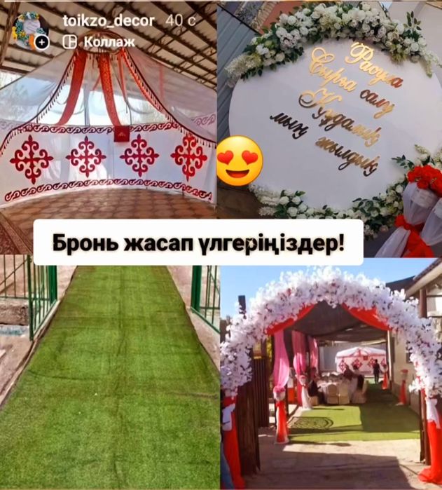 Оформление, прокат посуды