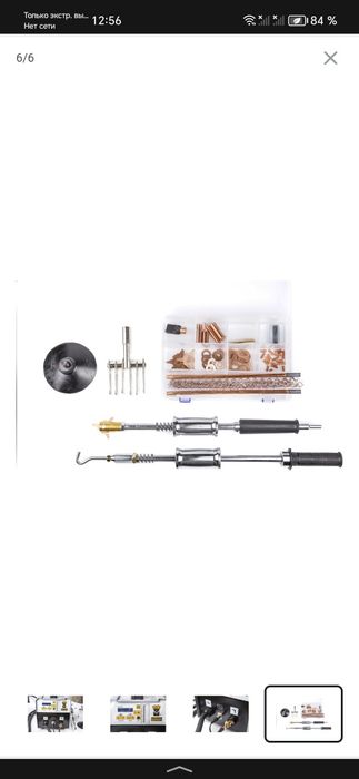 Точечный сварочный аппарат